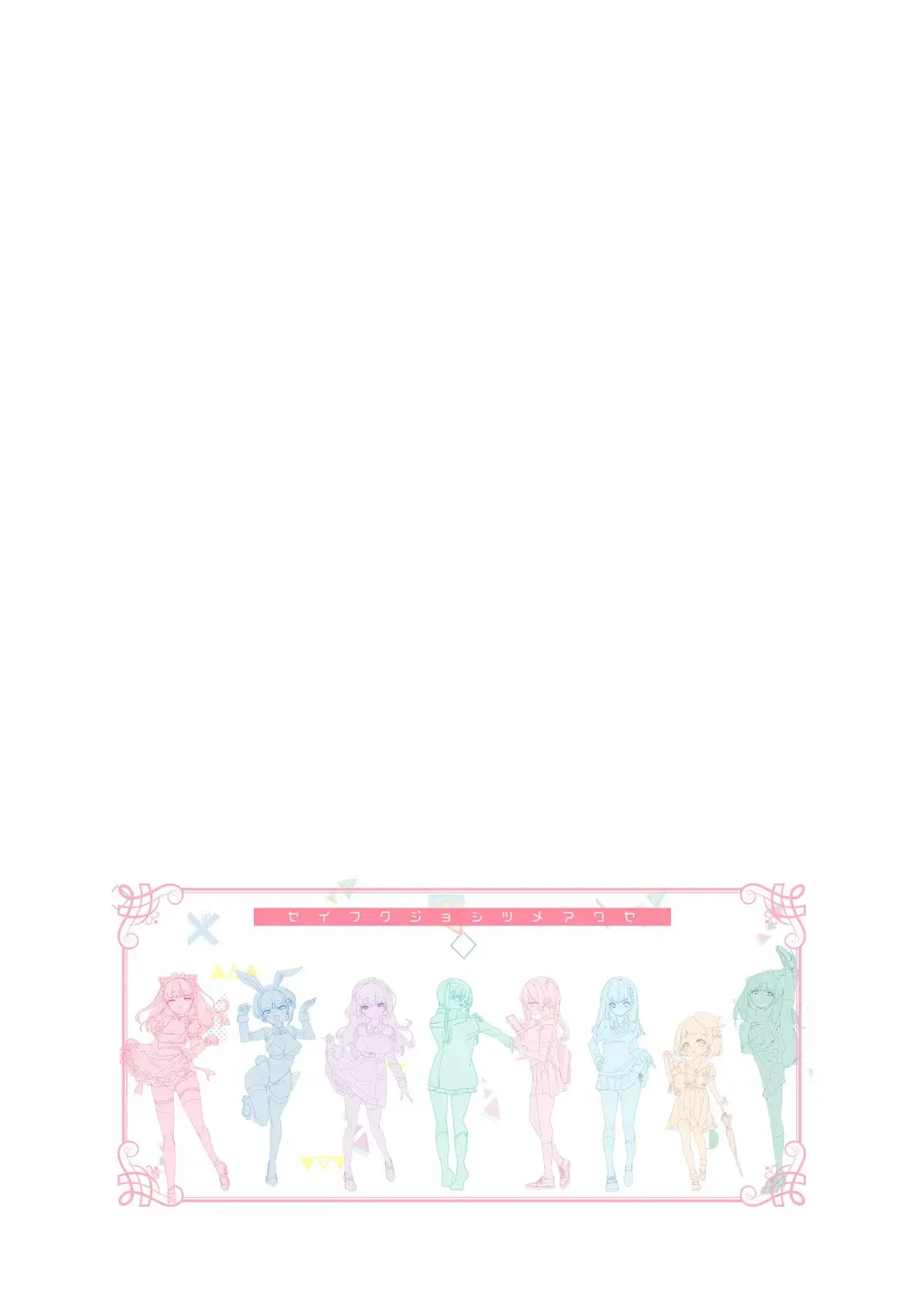 [Kamizuki Shiki] Seifuku Joshi Tsumeawase Fhentai - Page 2