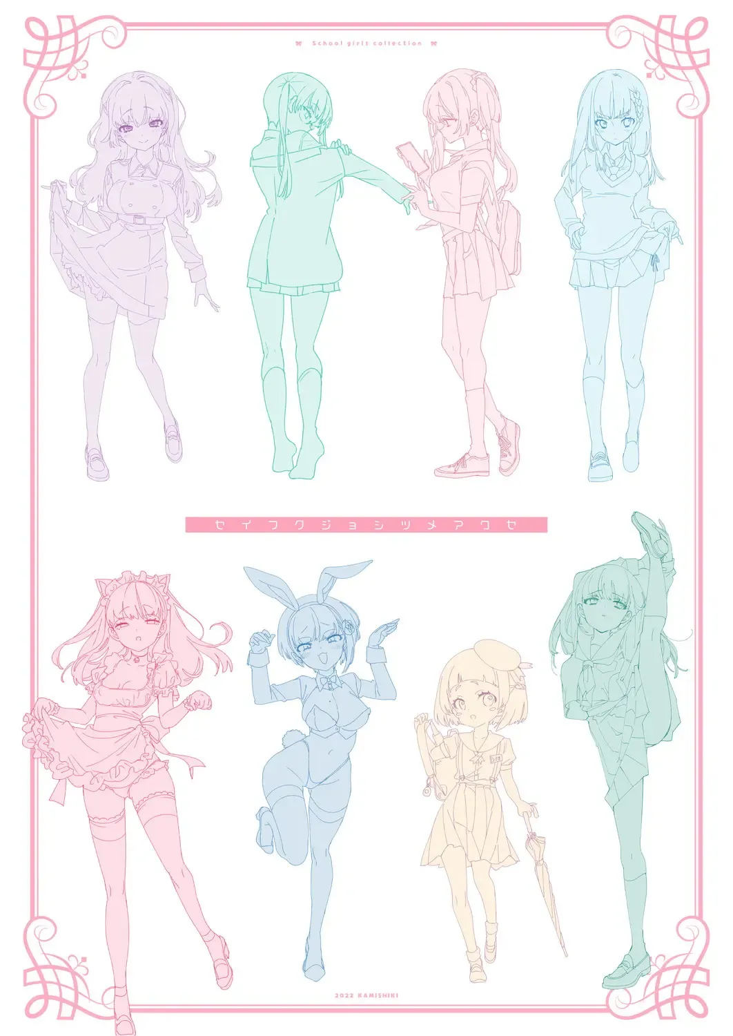 [Kamizuki Shiki] Seifuku Joshi Tsumeawase Fhentai - Page 24