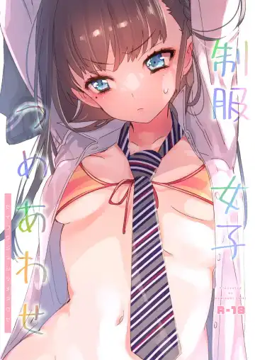 Read [Kamizuki Shiki] Seifuku Joshi Tsumeawase - Fhentai