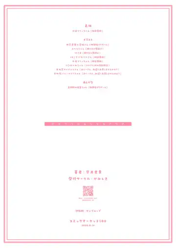 [Kamizuki Shiki] Seifuku Joshi Tsumeawase Fhentai - Page 22