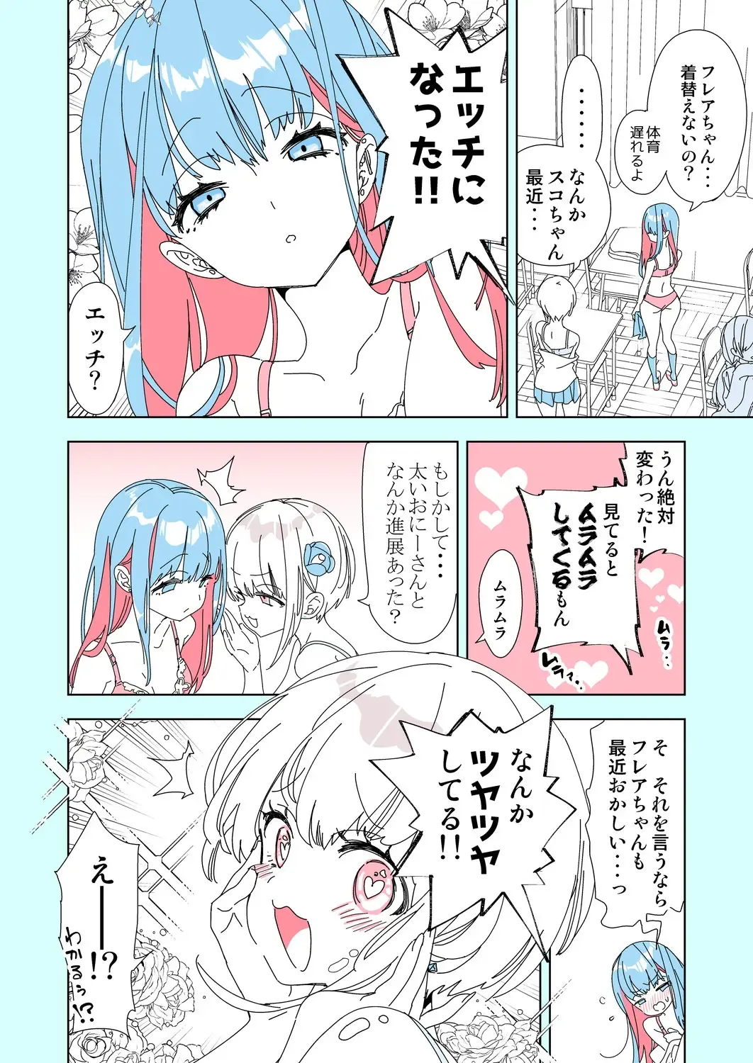 [Kamizuki Shiki] Onii-san, Watashi-tachi to Ocha Shimasen kaa? 6 Fhentai - Page 26