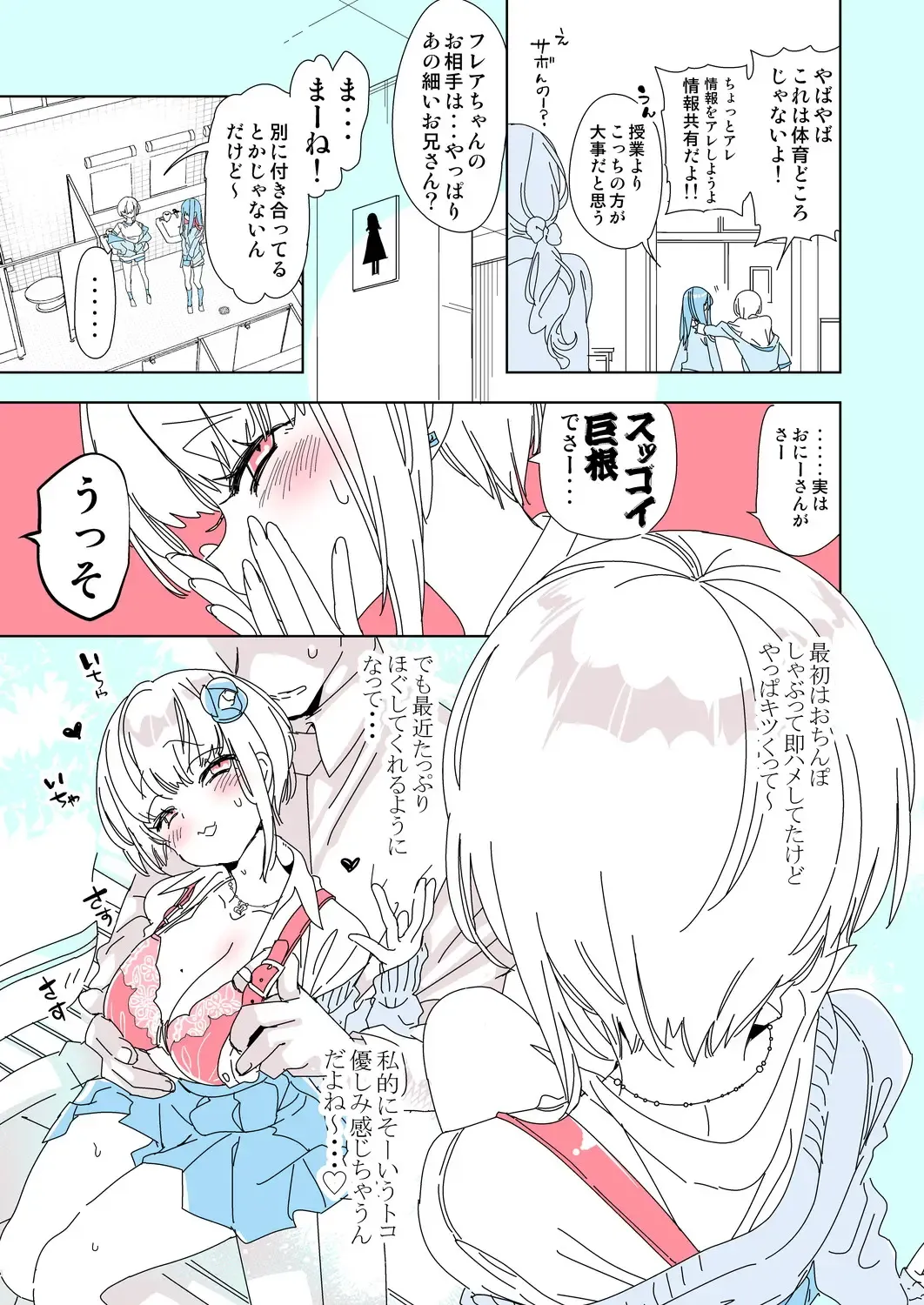 [Kamizuki Shiki] Onii-san, Watashi-tachi to Ocha Shimasen kaa? 6 Fhentai - Page 27