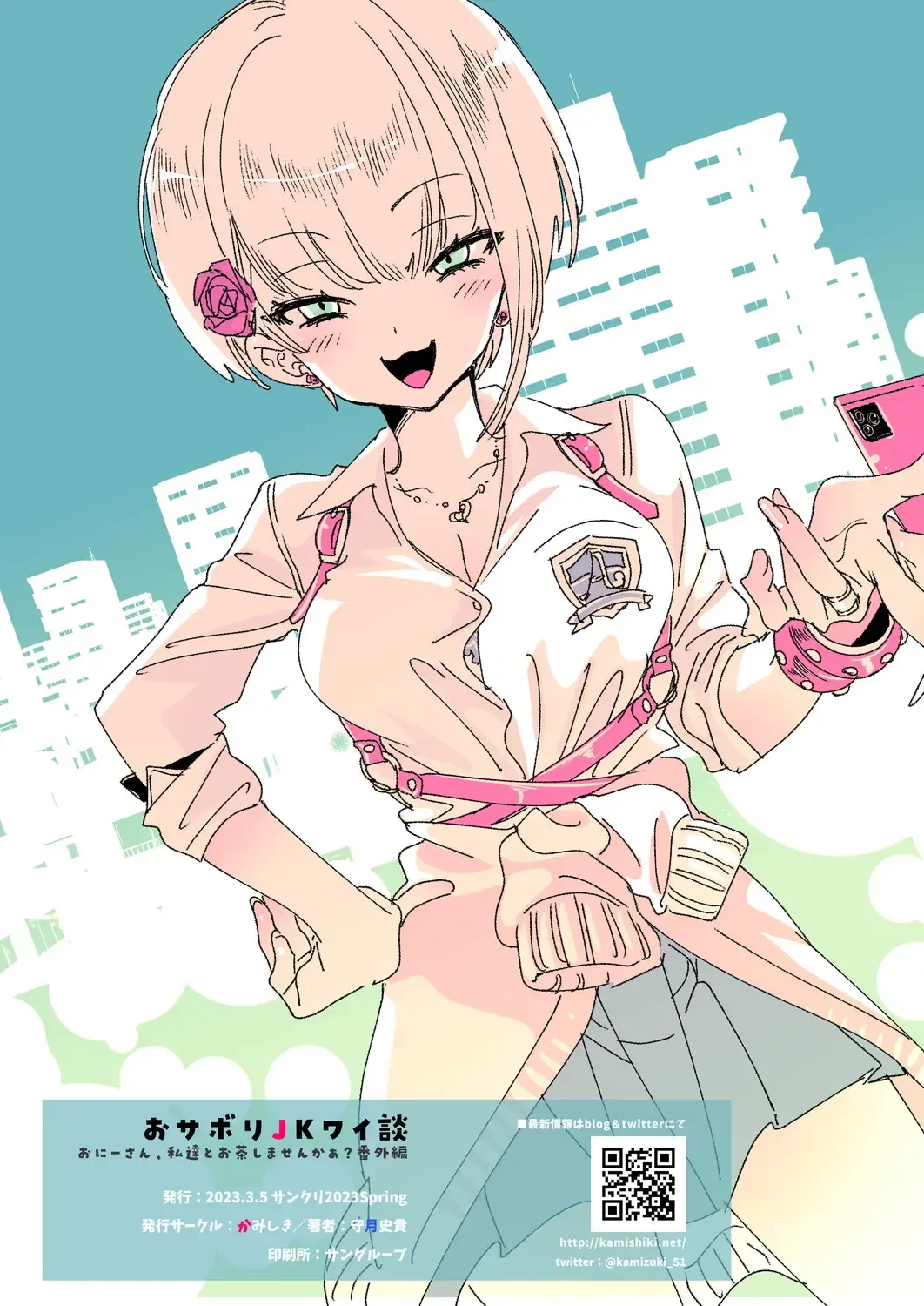 [Kamizuki Shiki] Onii-san, Watashi-tachi to Ocha Shimasen kaa? 6 Fhentai - Page 41