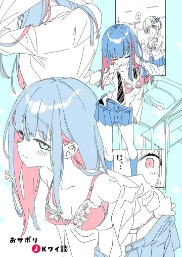 [Kamizuki Shiki] Onii-san, Watashi-tachi to Ocha Shimasen kaa? 6 Fhentai - Page 25