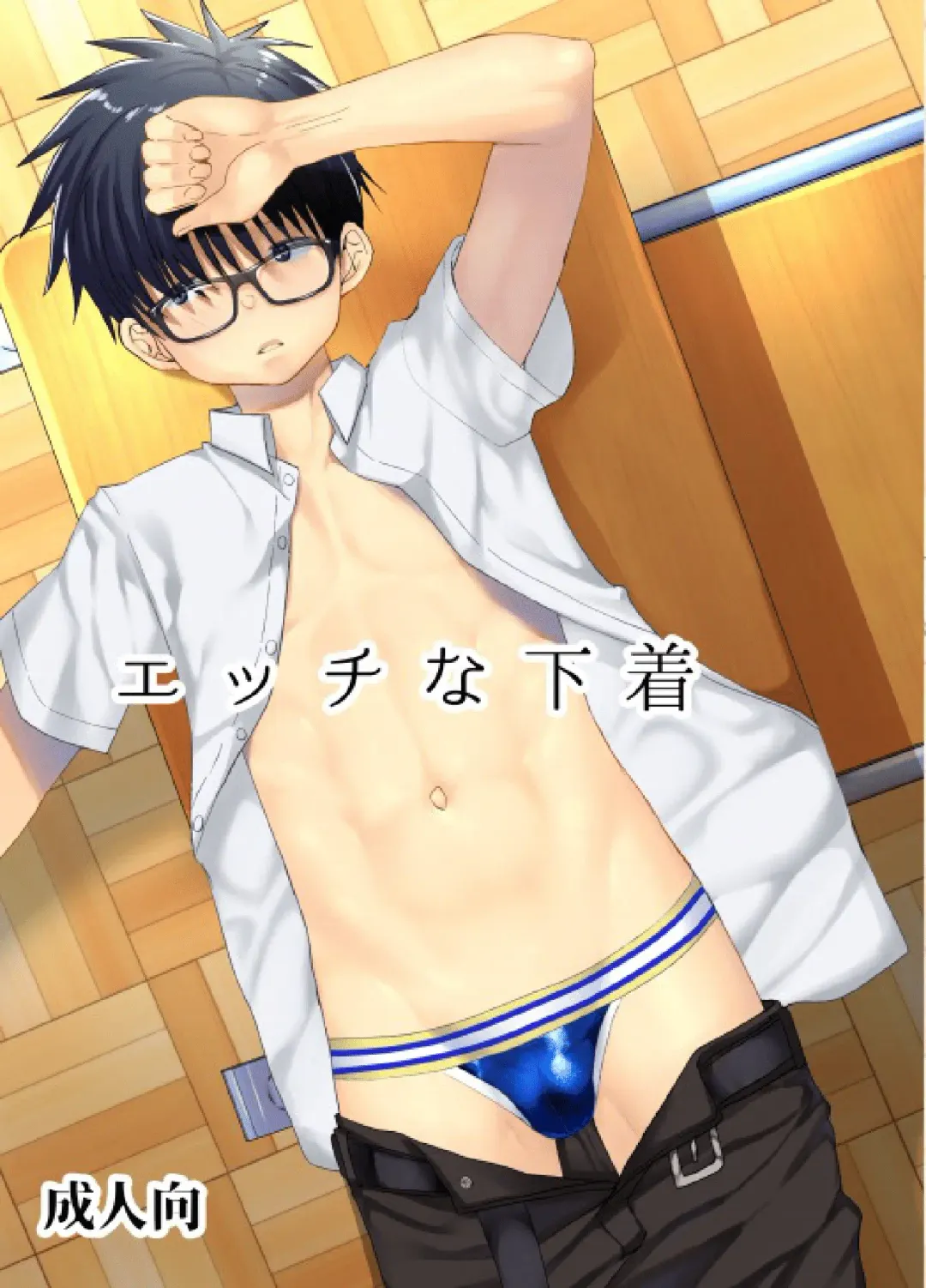 [Tanakana] Ecchi-na Shitagi Fhentai - Page 1