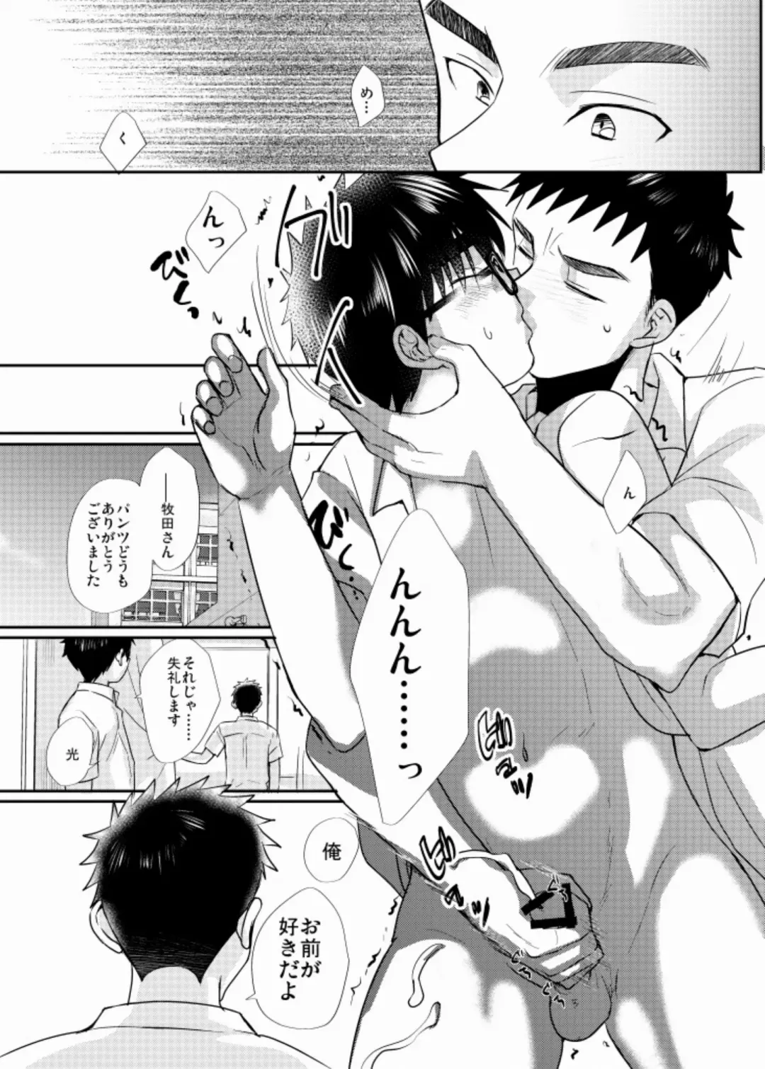 [Tanakana] Ecchi-na Shitagi Fhentai - Page 18