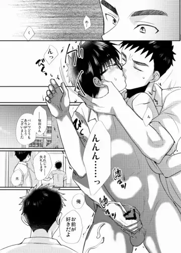 [Tanakana] Ecchi-na Shitagi Fhentai - Page 18