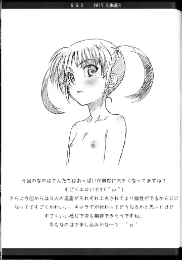 [Miyajima Hitoshi] Gallus.Gallus.Domesticus 2017 SUMMER Fhentai - Page 22