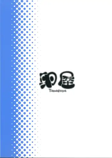 [Miyajima Hitoshi] Gallus.Gallus.Domesticus 2017 SUMMER Fhentai - Page 24