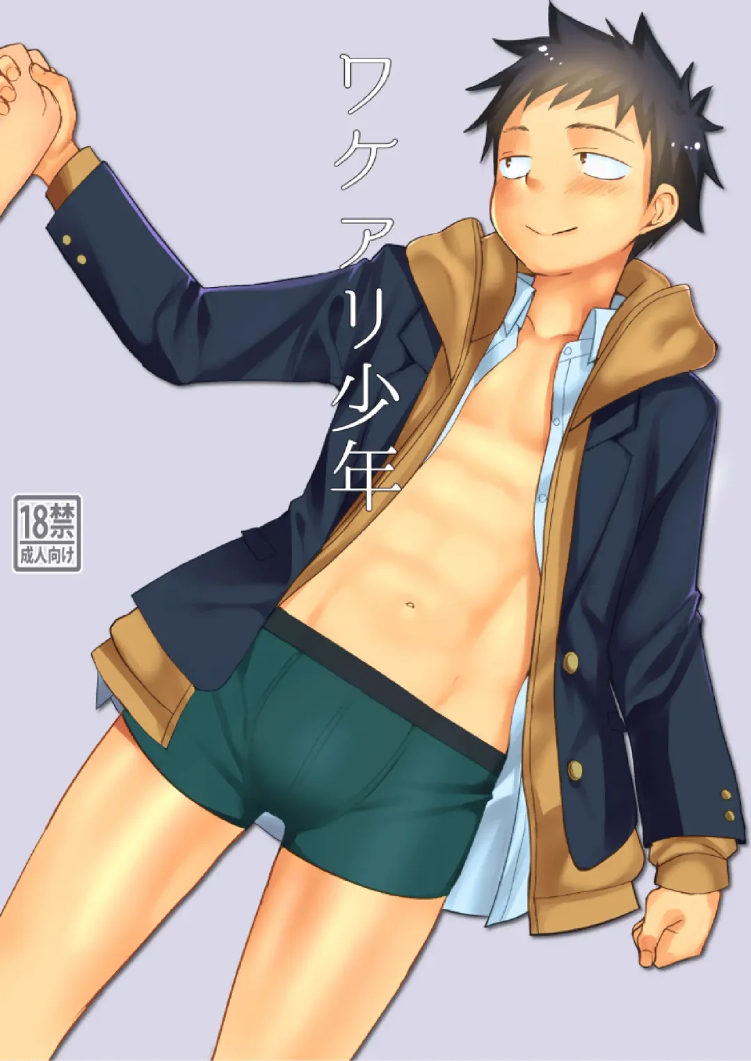 [Tanakana] Wakeari Shounen Fhentai - Page 1