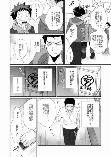 [Tanakana] Wakeari Shounen Fhentai - Page 14