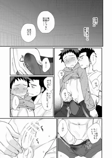[Tanakana] Wakeari Shounen Fhentai - Page 20