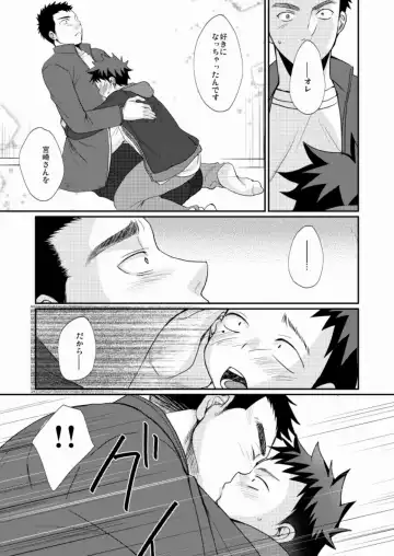 [Tanakana] Wakeari Shounen Fhentai - Page 31
