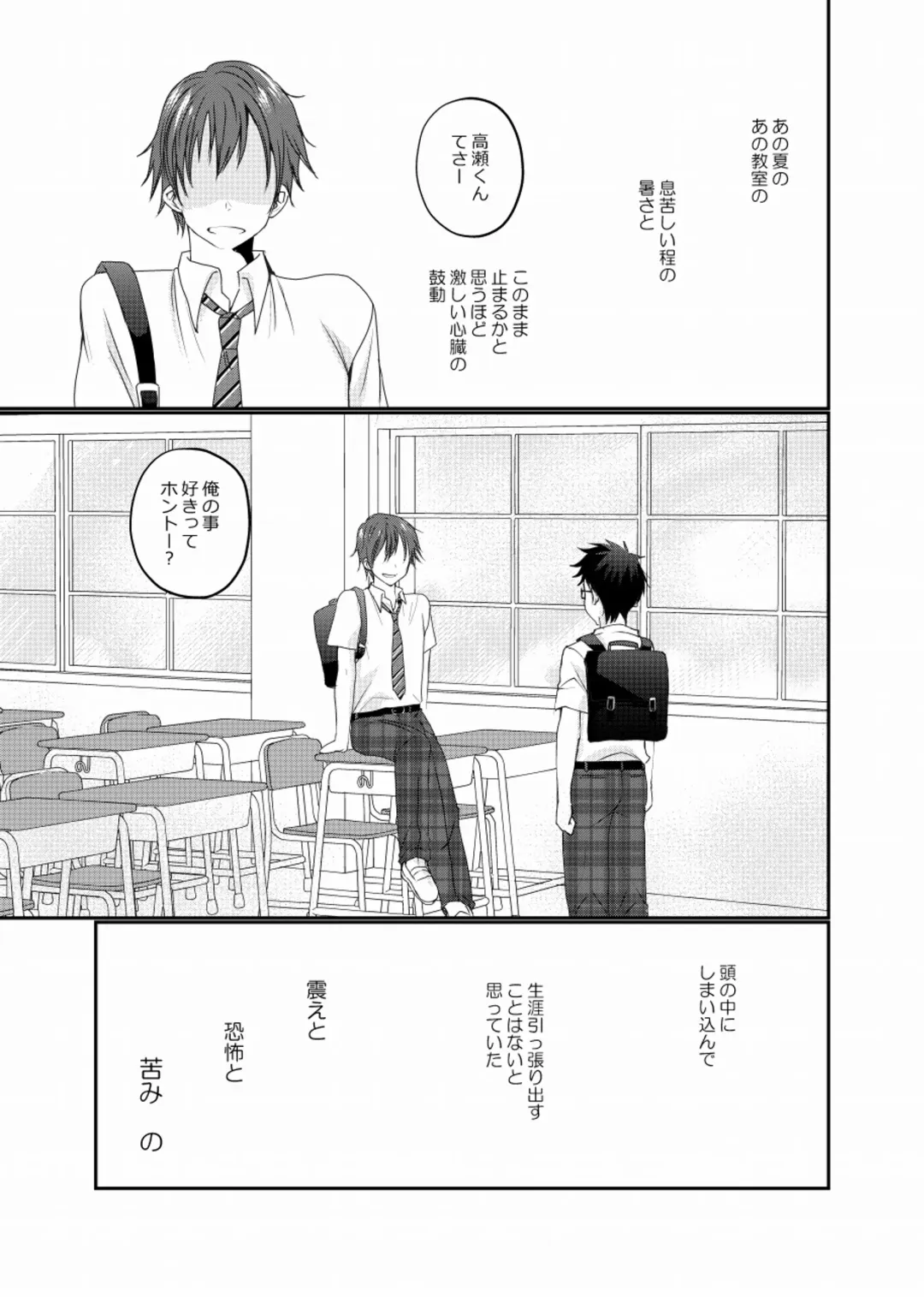 [Tanakana] Meisou Shounen Fhentai - Page 12