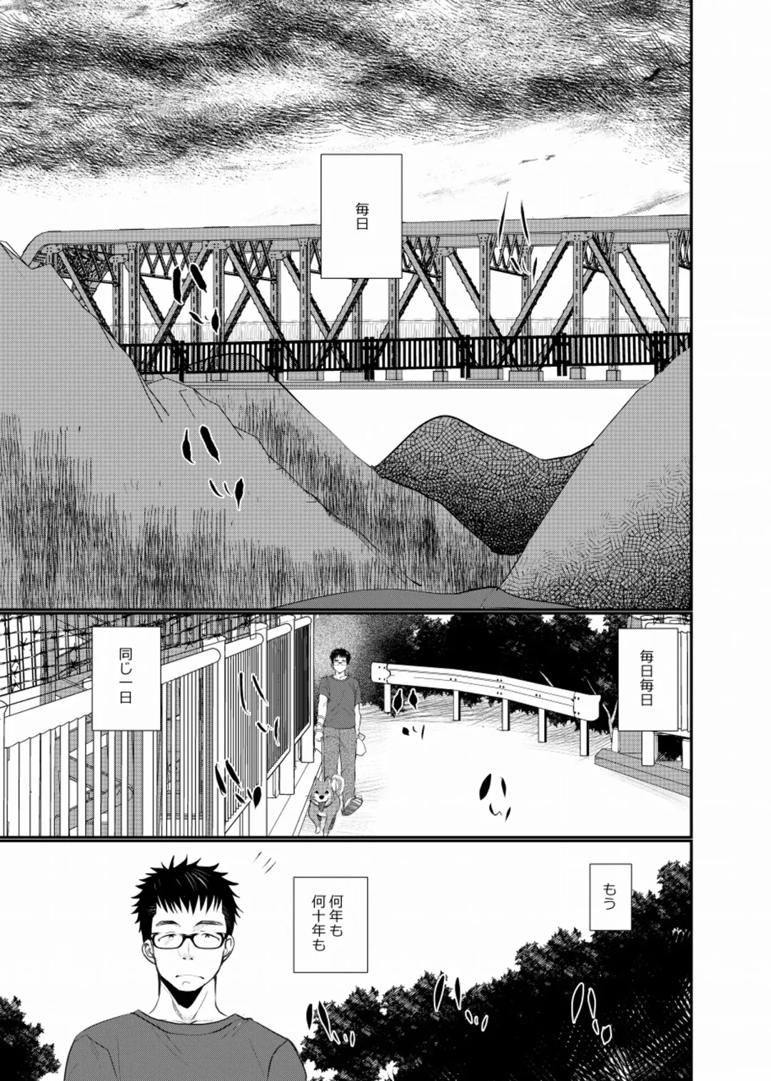 [Tanakana] Meisou Shounen Fhentai - Page 2