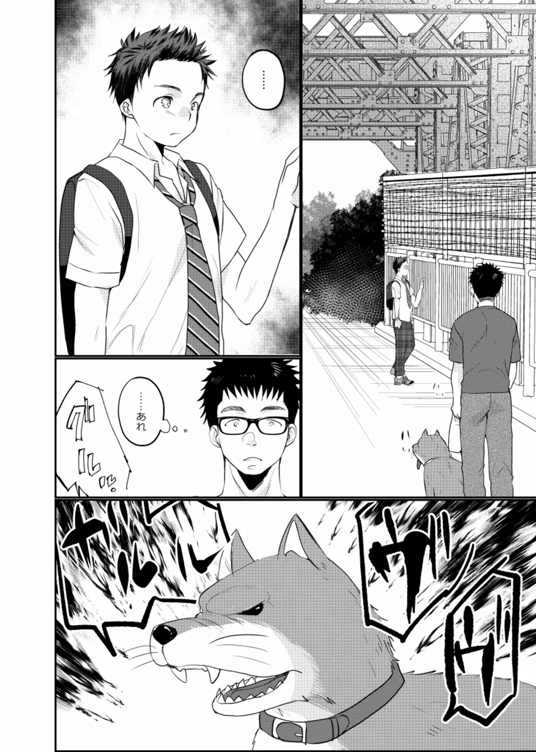 [Tanakana] Meisou Shounen Fhentai - Page 3