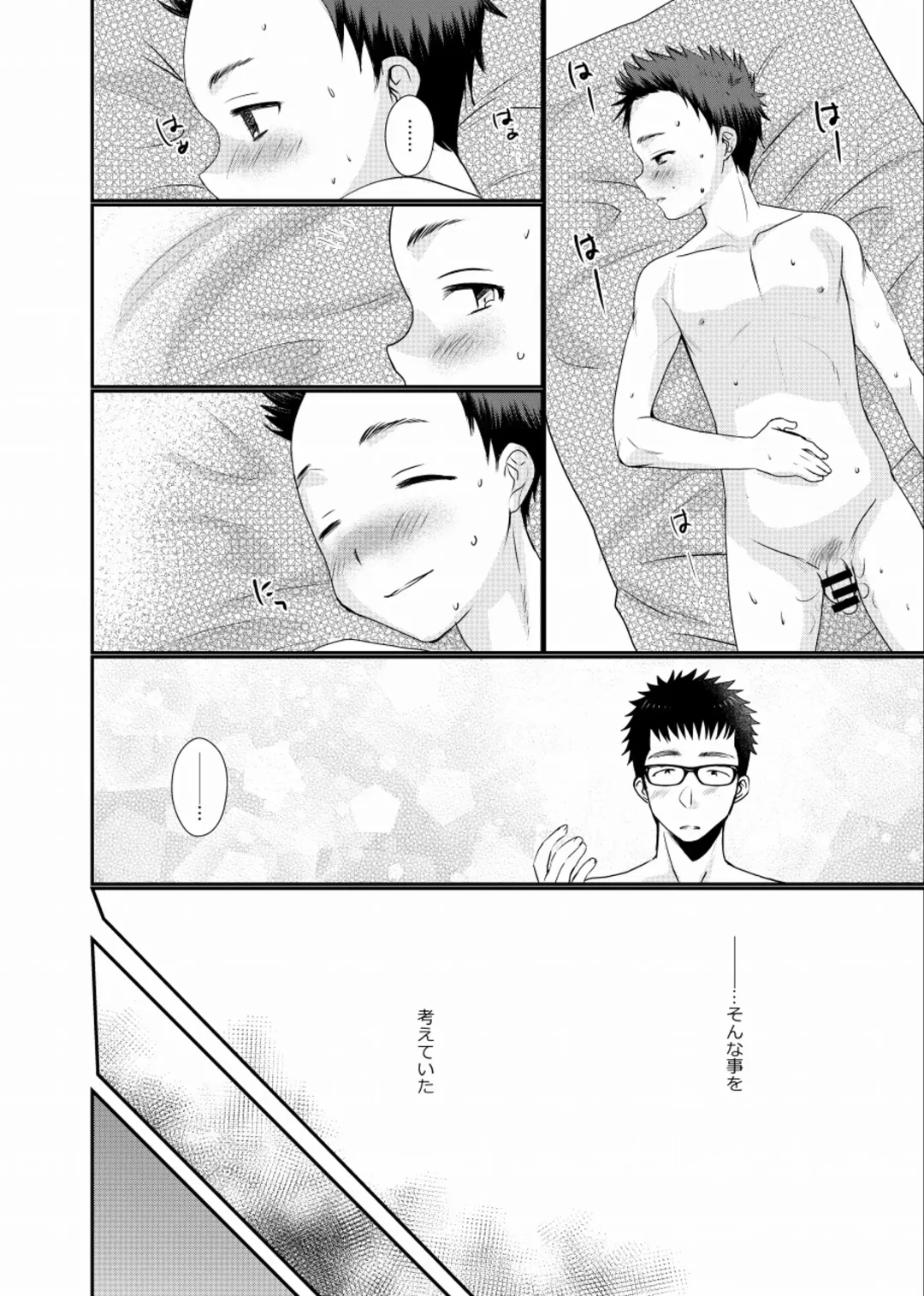 [Tanakana] Meisou Shounen Fhentai - Page 35