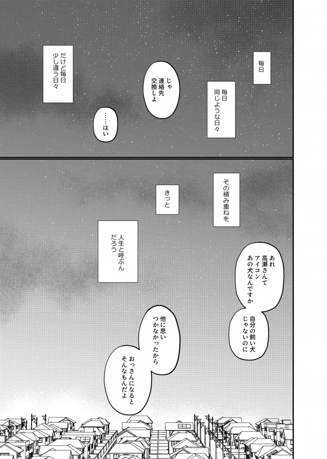 [Tanakana] Meisou Shounen Fhentai - Page 40