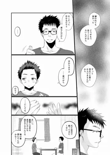 [Tanakana] Meisou Shounen Fhentai - Page 15