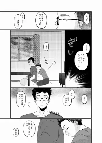 [Tanakana] Meisou Shounen Fhentai - Page 18