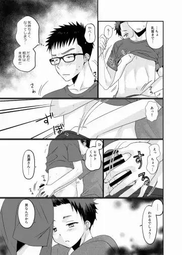 [Tanakana] Meisou Shounen Fhentai - Page 22