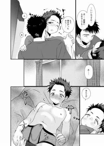 [Tanakana] Meisou Shounen Fhentai - Page 25