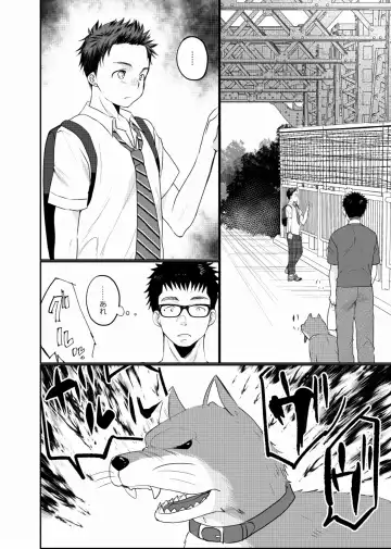 [Tanakana] Meisou Shounen Fhentai - Page 3