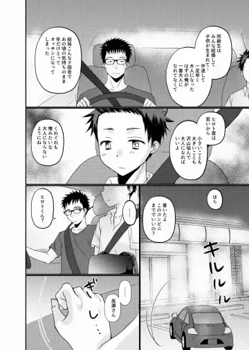 [Tanakana] Meisou Shounen Fhentai - Page 37