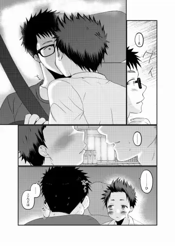 [Tanakana] Meisou Shounen Fhentai - Page 38