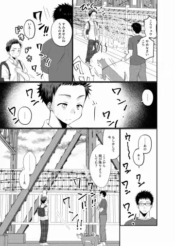 [Tanakana] Meisou Shounen Fhentai - Page 4