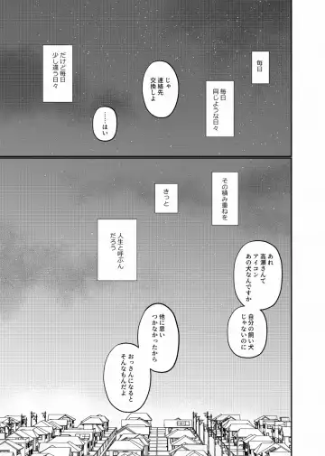 [Tanakana] Meisou Shounen Fhentai - Page 40