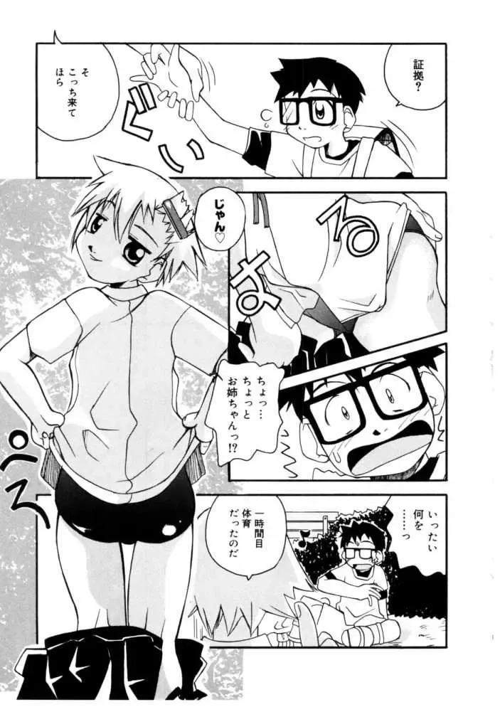 [Kanou Soukyuu] Koisuru Gakusei Fhentai - Page 107