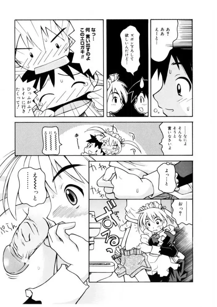[Kanou Soukyuu] Koisuru Gakusei Fhentai - Page 125
