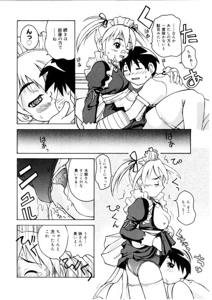 [Kanou Soukyuu] Koisuru Gakusei Fhentai - Page 128