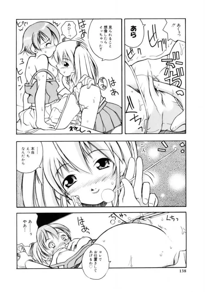 [Kanou Soukyuu] Koisuru Gakusei Fhentai - Page 136