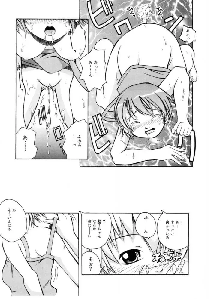 [Kanou Soukyuu] Koisuru Gakusei Fhentai - Page 140