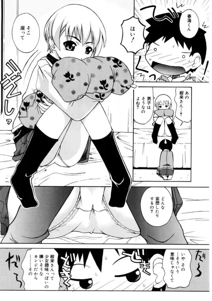 [Kanou Soukyuu] Koisuru Gakusei Fhentai - Page 156