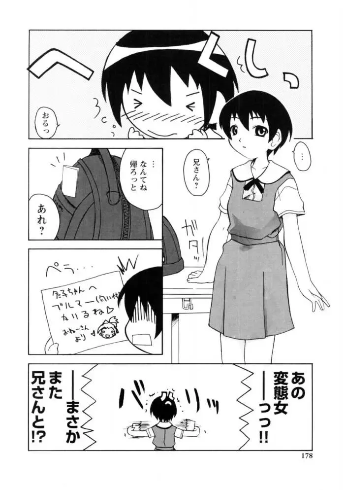 [Kanou Soukyuu] Koisuru Gakusei Fhentai - Page 176