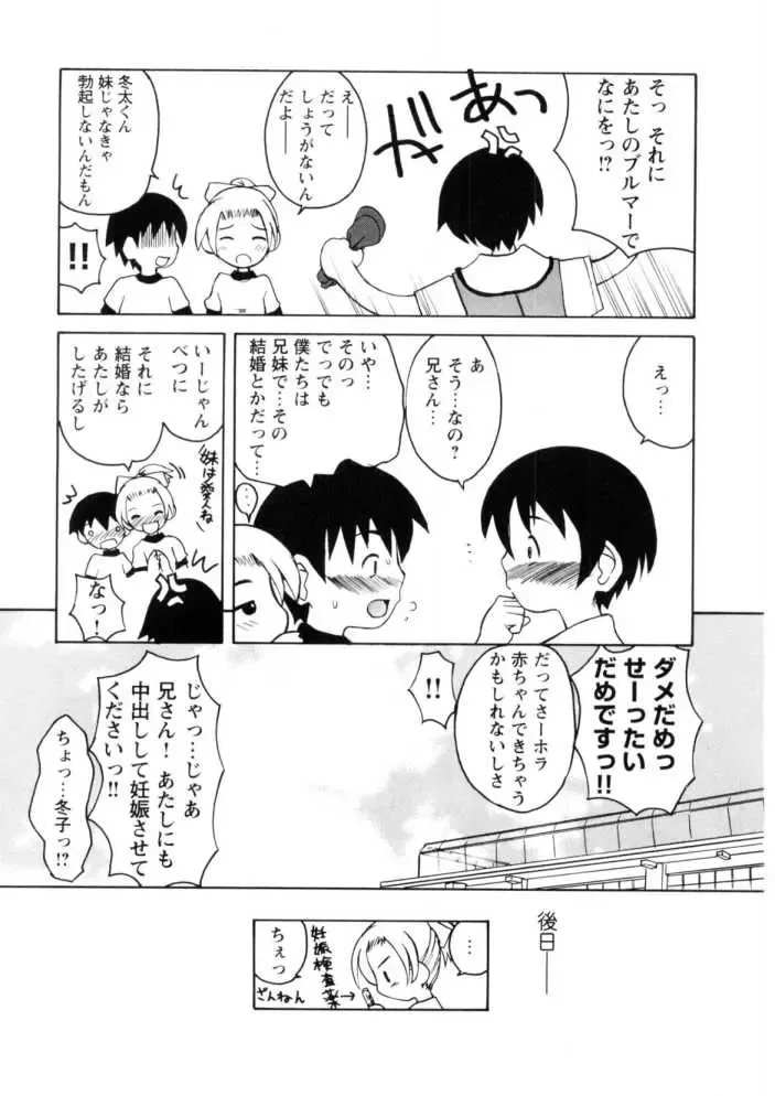 [Kanou Soukyuu] Koisuru Gakusei Fhentai - Page 182