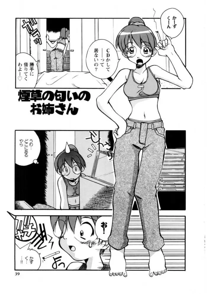 [Kanou Soukyuu] Koisuru Gakusei Fhentai - Page 37