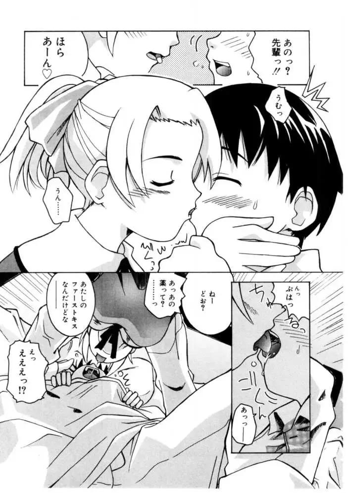 [Kanou Soukyuu] Koisuru Gakusei Fhentai - Page 59