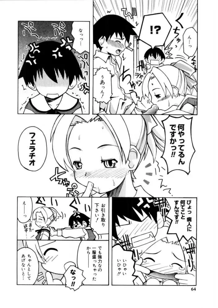 [Kanou Soukyuu] Koisuru Gakusei Fhentai - Page 62