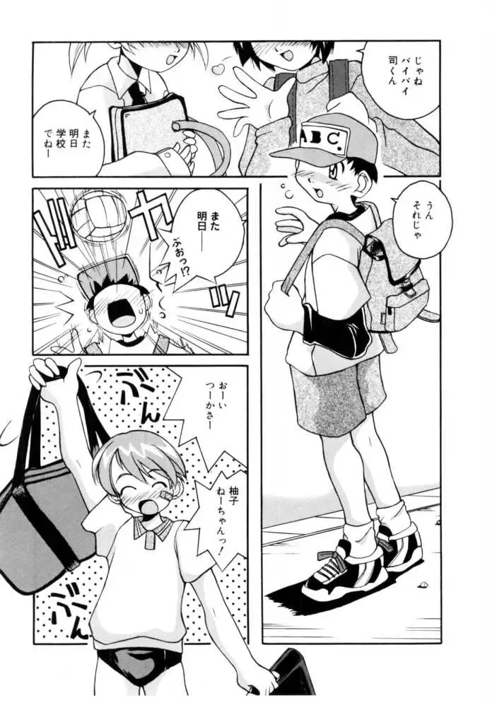 [Kanou Soukyuu] Koisuru Gakusei Fhentai - Page 88