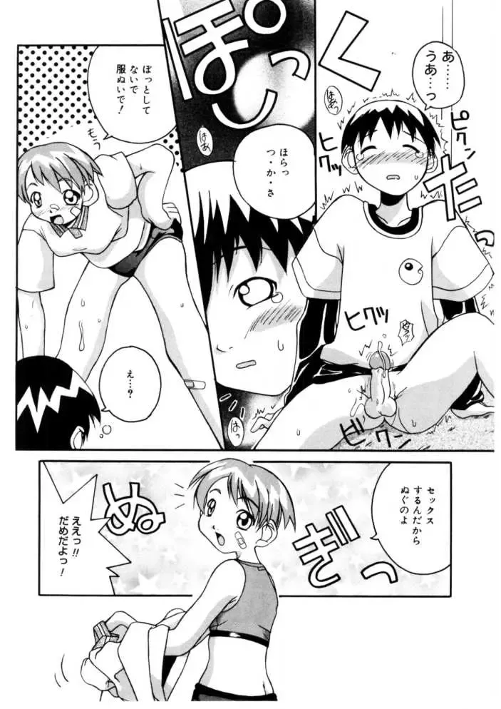 [Kanou Soukyuu] Koisuru Gakusei Fhentai - Page 94