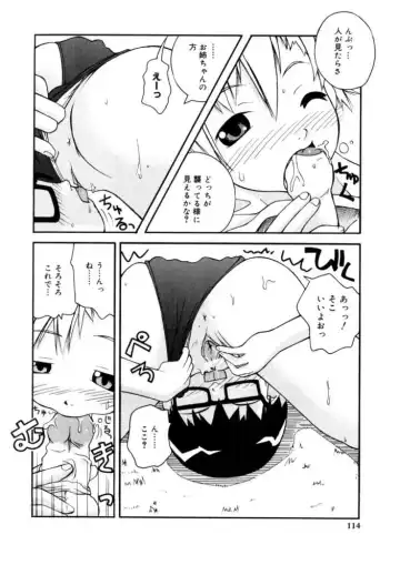 [Kanou Soukyuu] Koisuru Gakusei Fhentai - Page 112