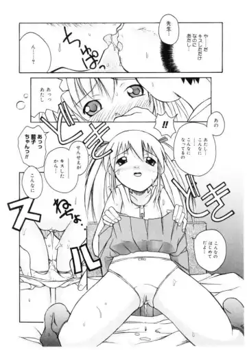 [Kanou Soukyuu] Koisuru Gakusei Fhentai - Page 146