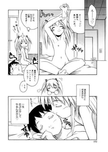 [Kanou Soukyuu] Koisuru Gakusei Fhentai - Page 150