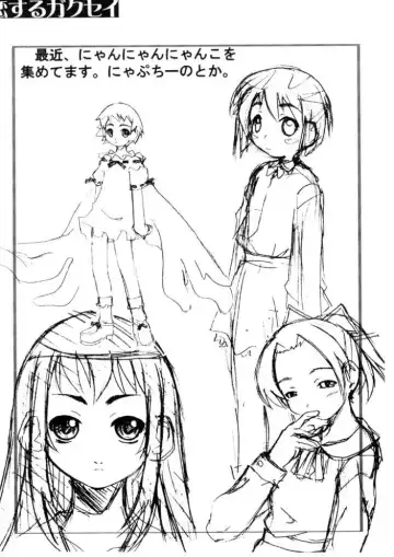 [Kanou Soukyuu] Koisuru Gakusei Fhentai - Page 185