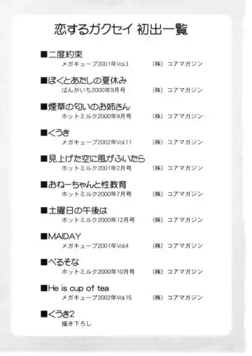 [Kanou Soukyuu] Koisuru Gakusei Fhentai - Page 187