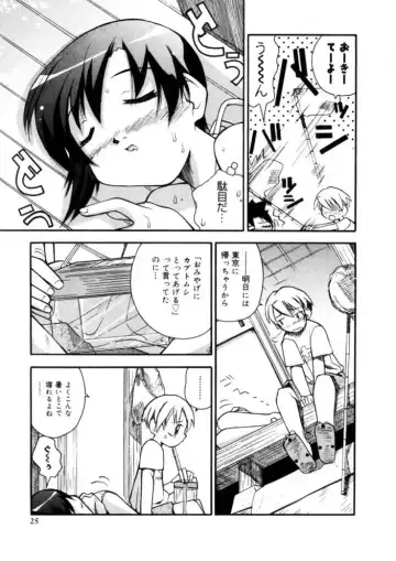 [Kanou Soukyuu] Koisuru Gakusei Fhentai - Page 23